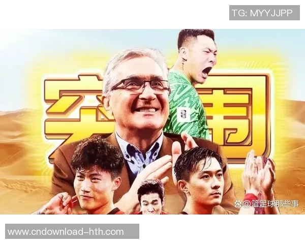 国足与沙特首发阵容对比分析揭示双方战术布局与关键球员表现