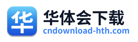 华体会下载 Logo